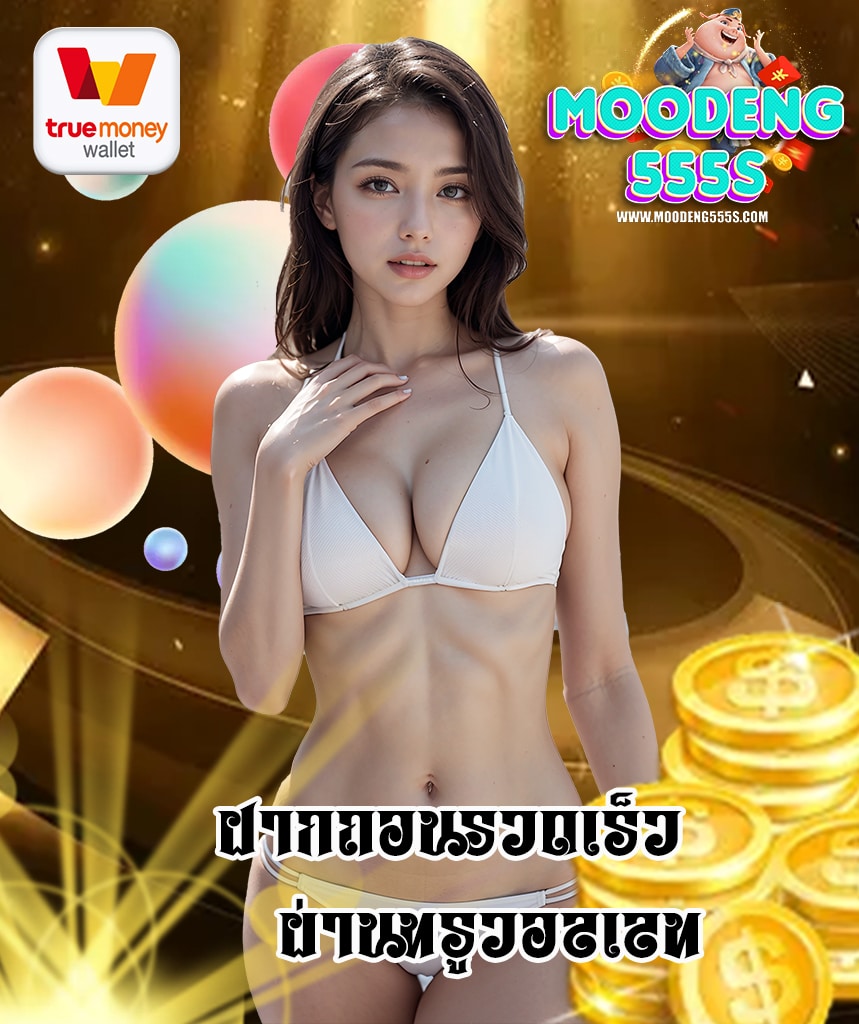 moodeng555 slot